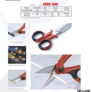 HBS-506 5-3/4" (146mm) Electrician Scissors